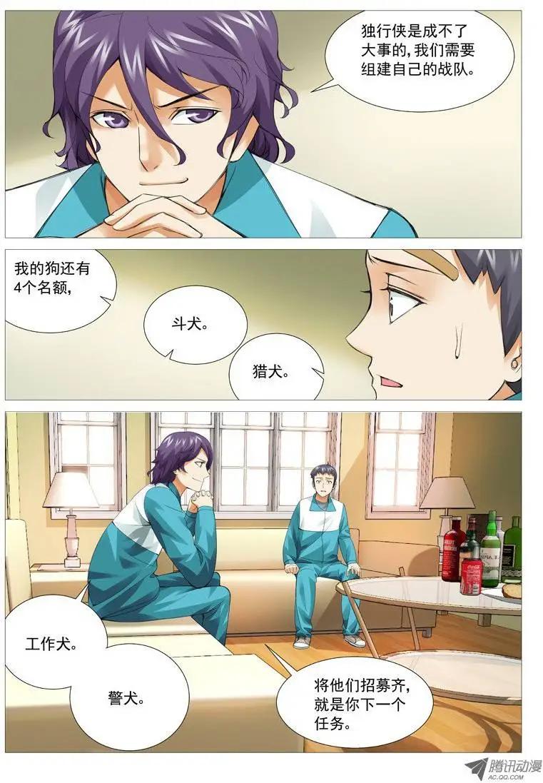 第30回：秘密基地-第30话