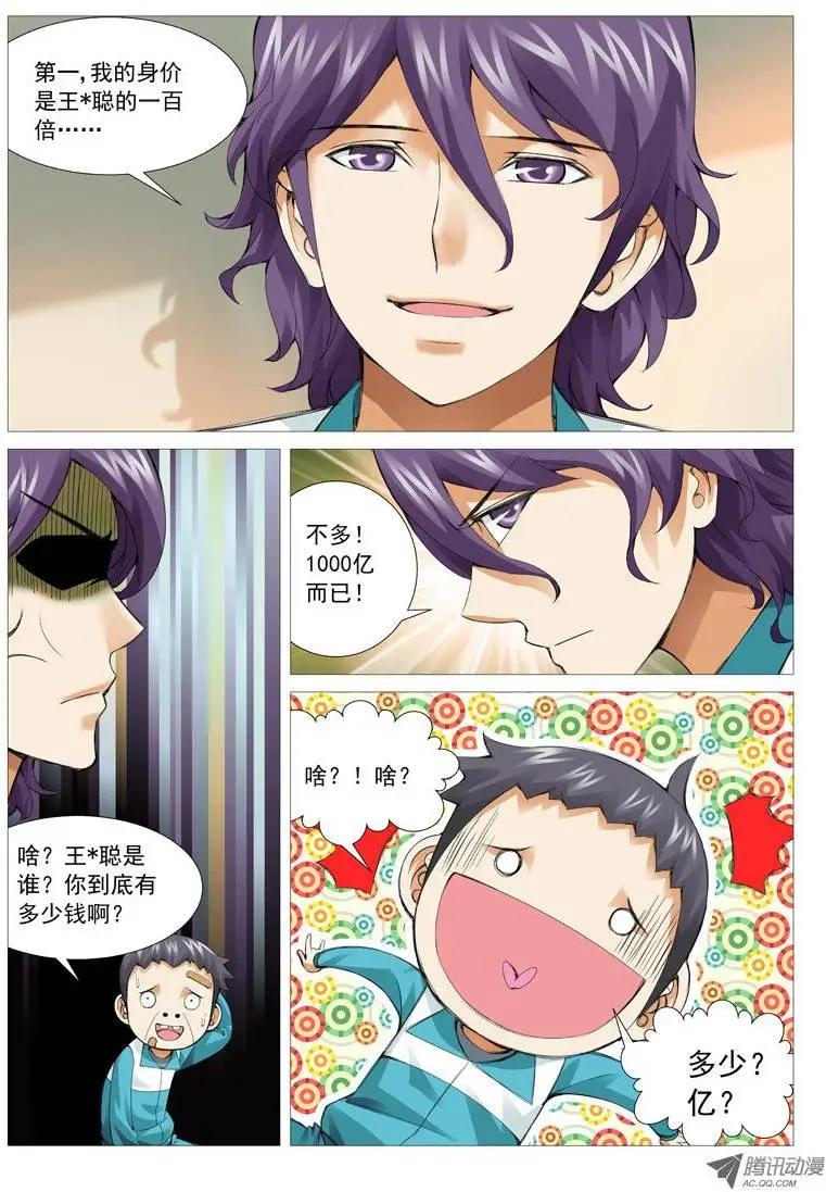 第30回：秘密基地-第30话