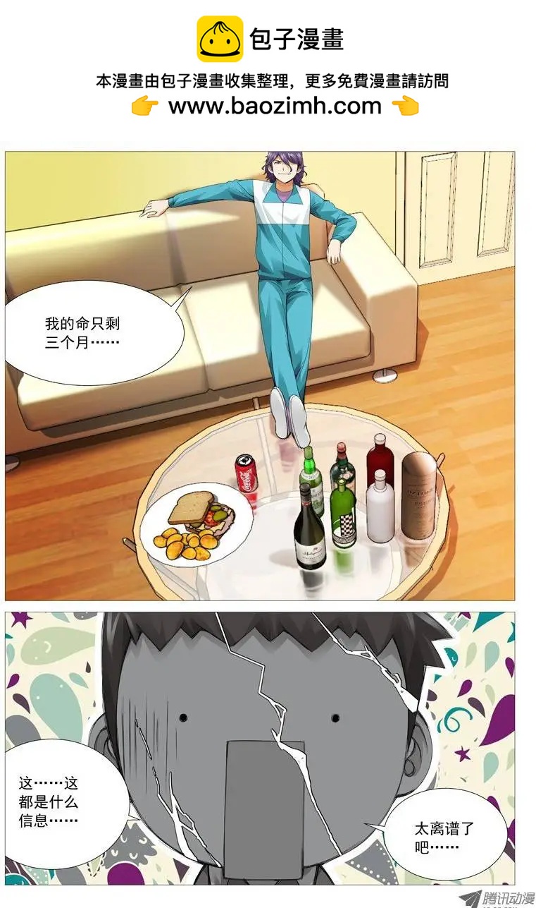 第30回：秘密基地-第30话