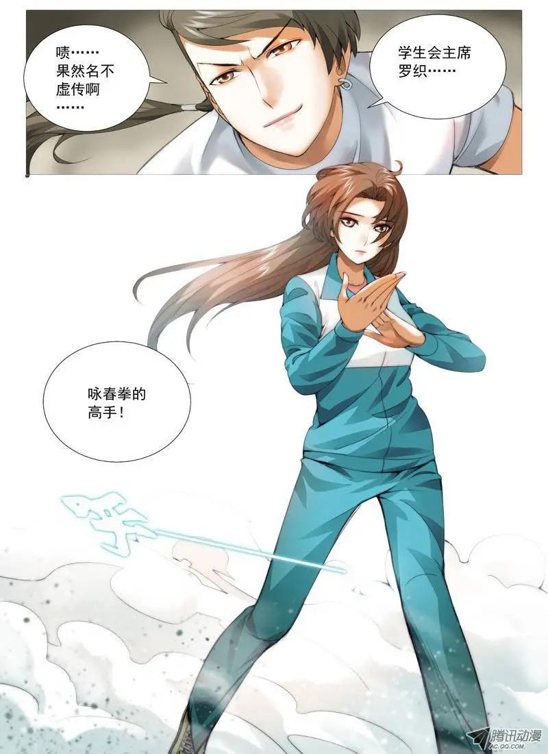 第32回：生意-第32话