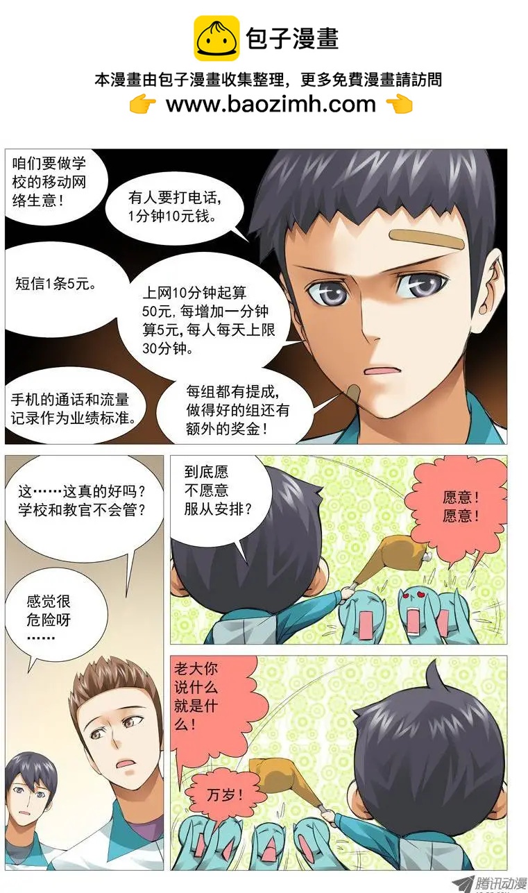 第32回：生意-第32话