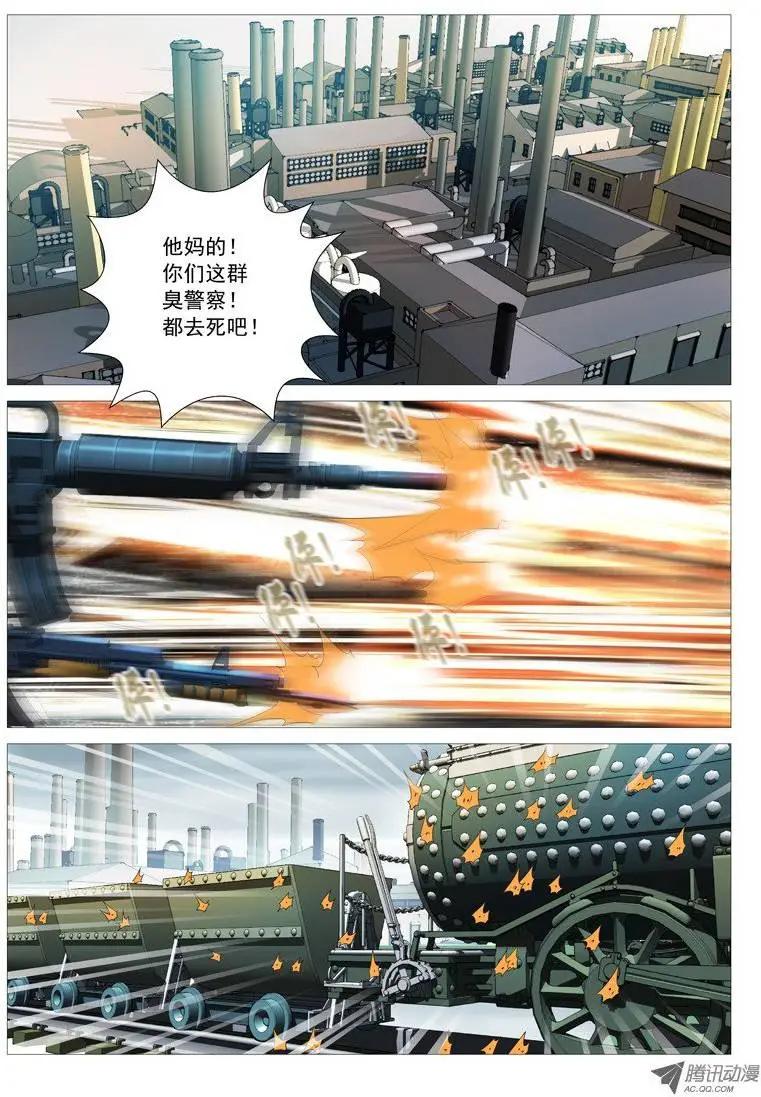 第34回：罪业-第34话