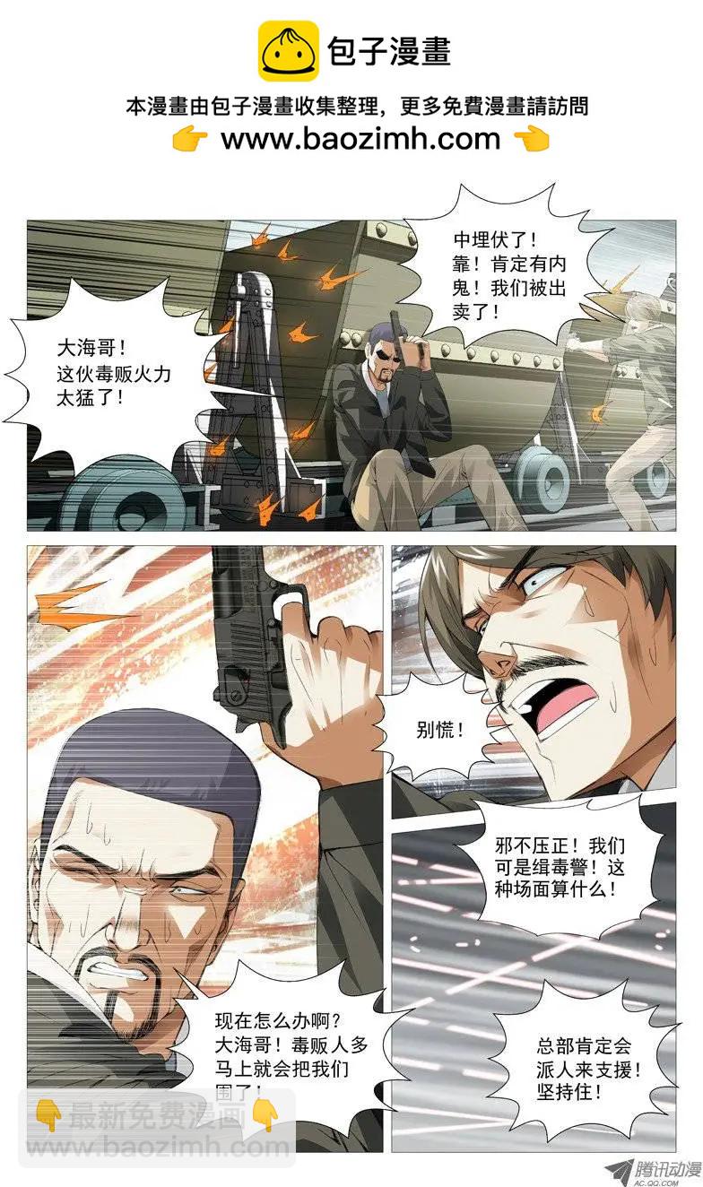 第34回：罪业-第34话