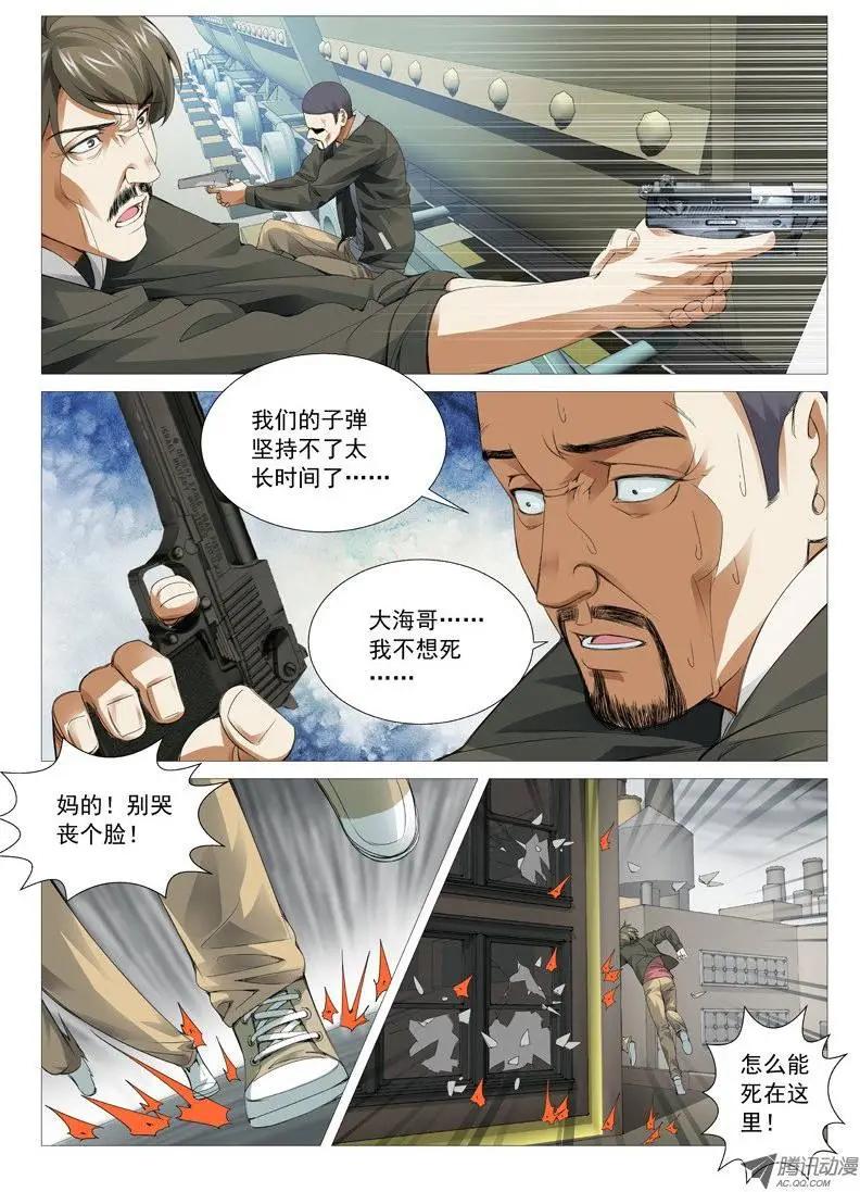 第34回：罪业-第34话
