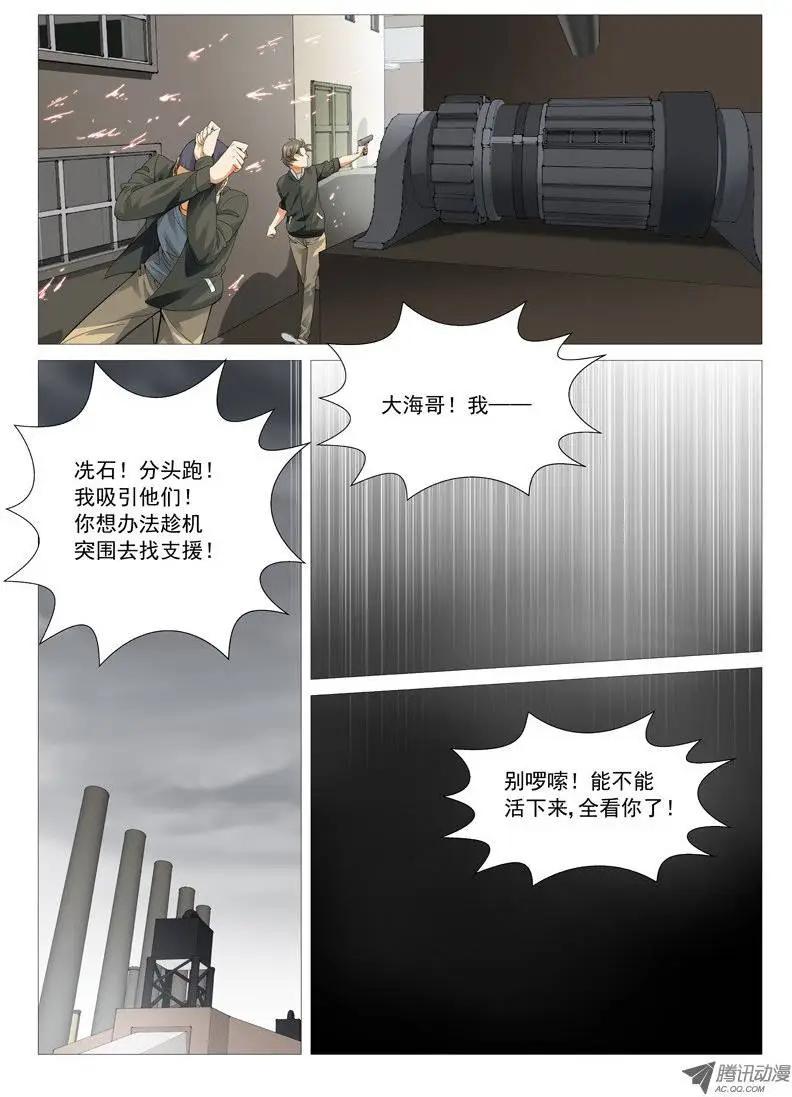 第34回：罪业-第34话