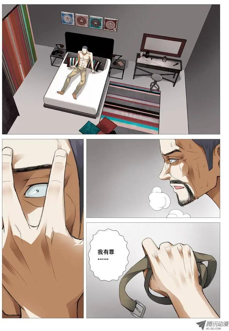 第34回：罪业-第34话