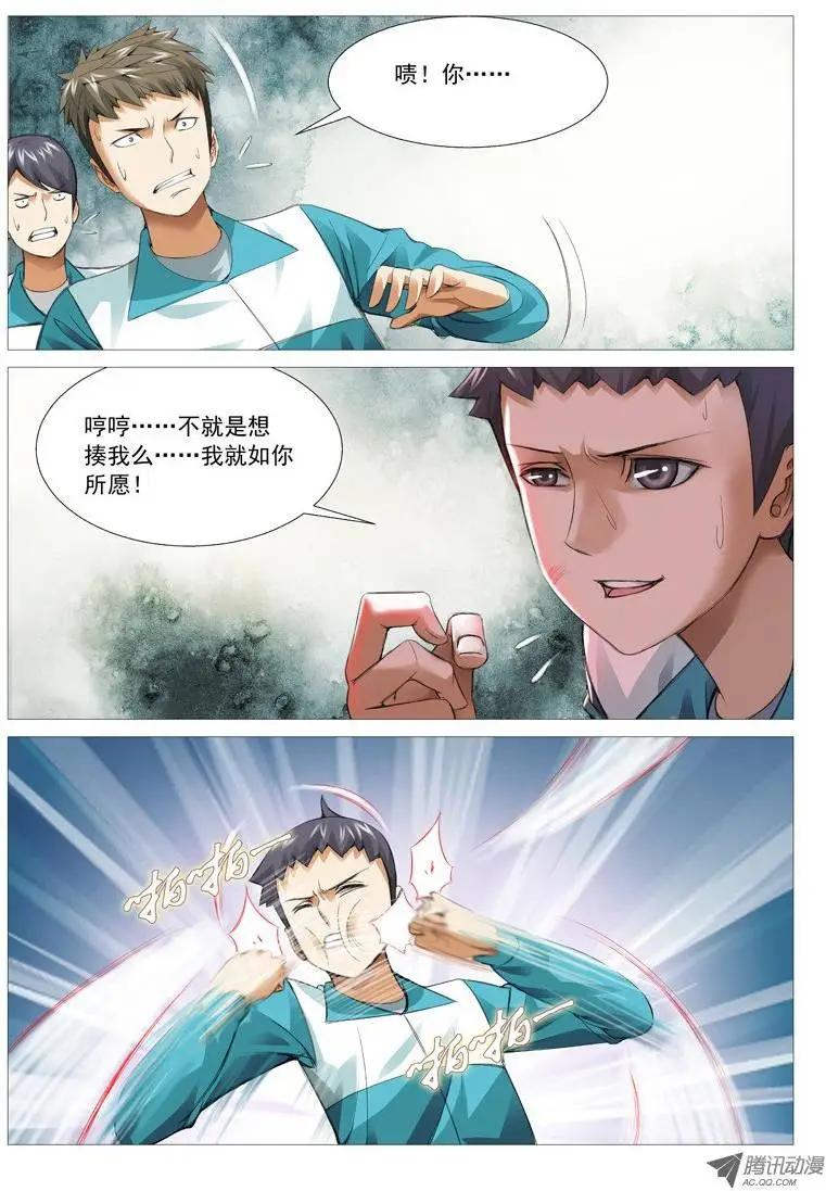 第36回：收服小弟-第36话