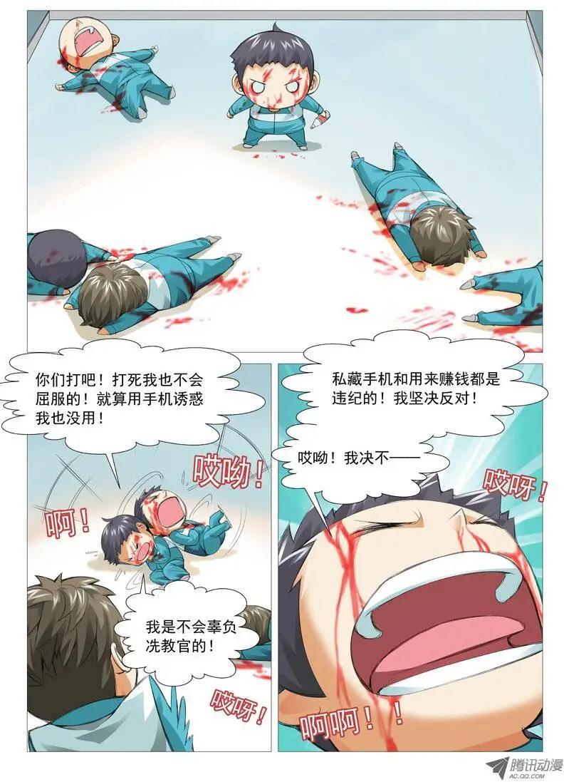 第36回：收服小弟-第36话