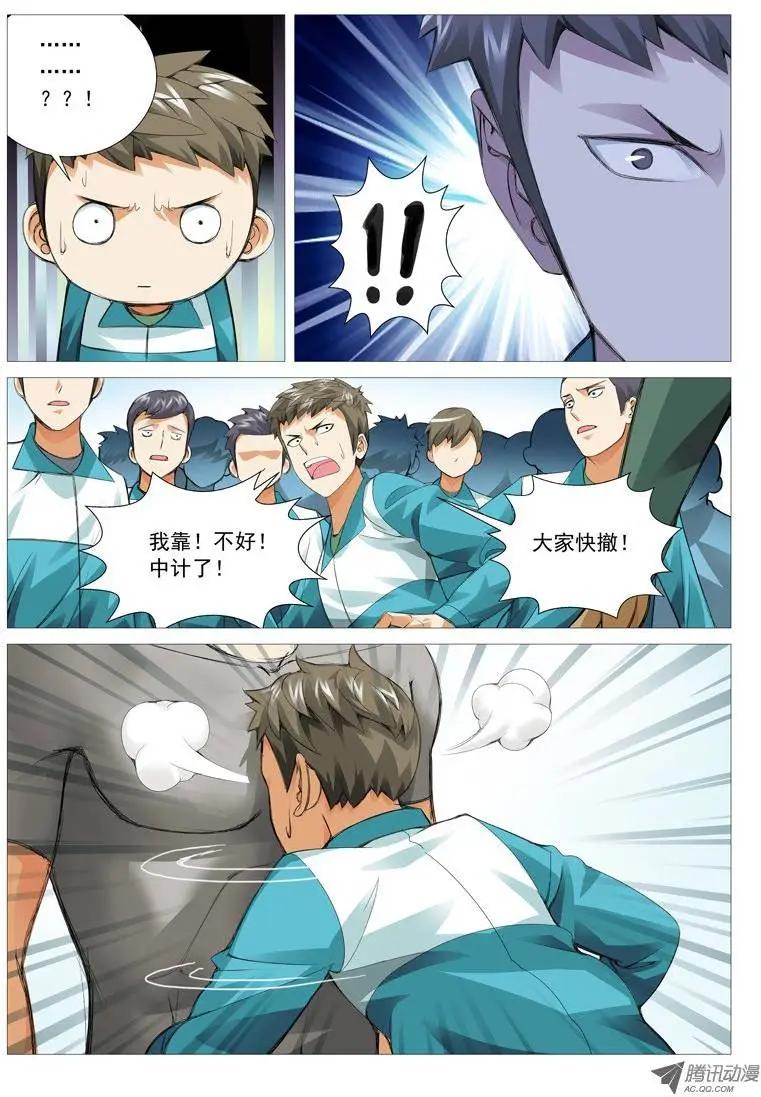 第36回：收服小弟-第36话