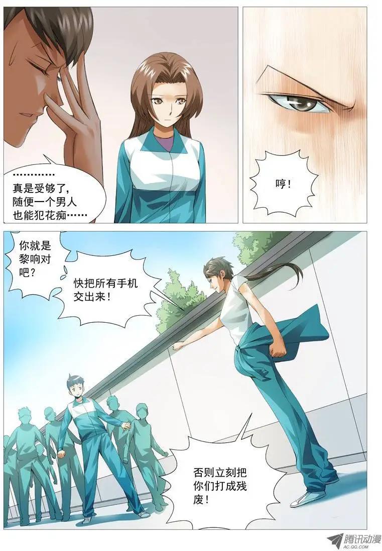 第38回：大花痴-第38话
