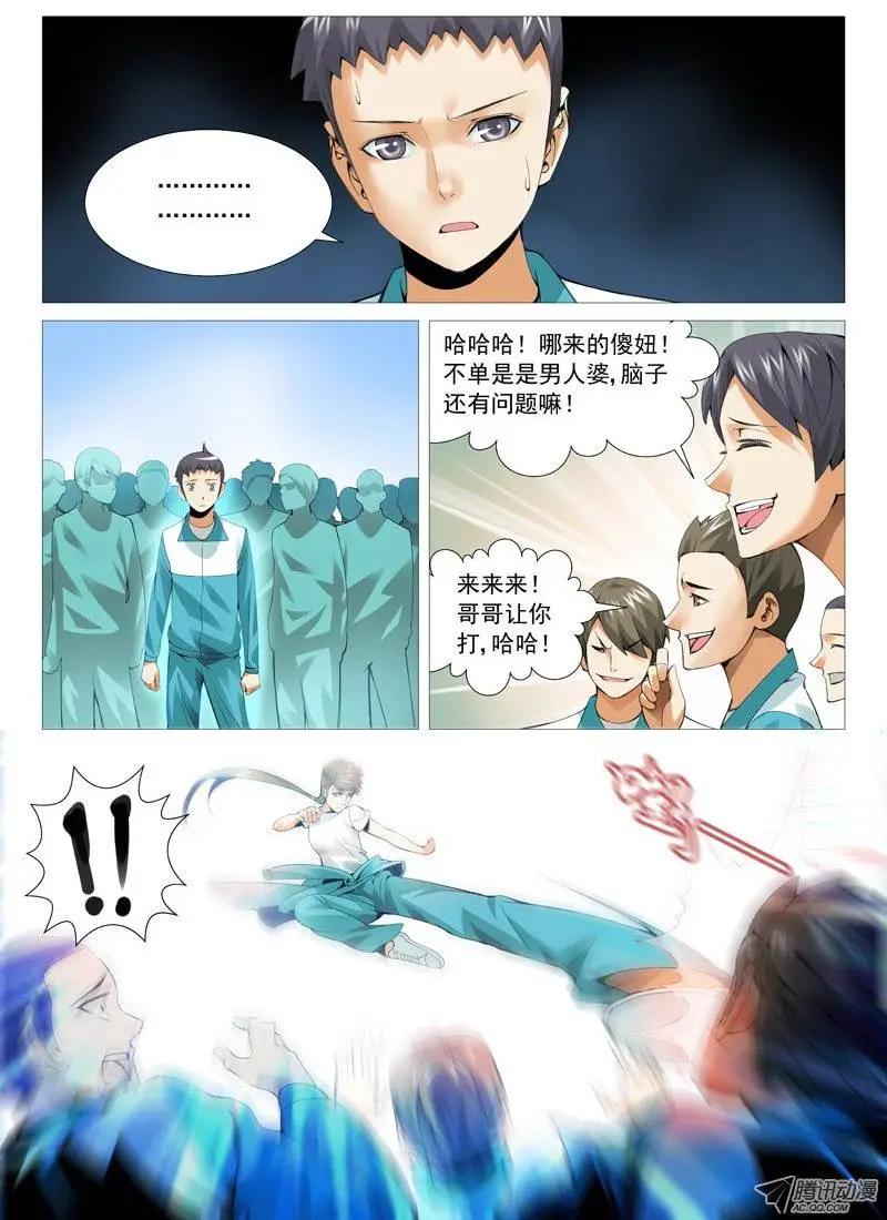 第38回：大花痴-第38话