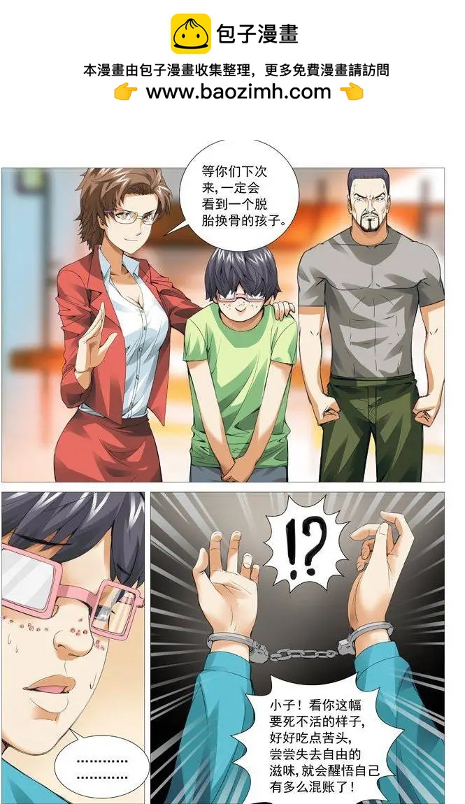 第46回：出关！-第46话