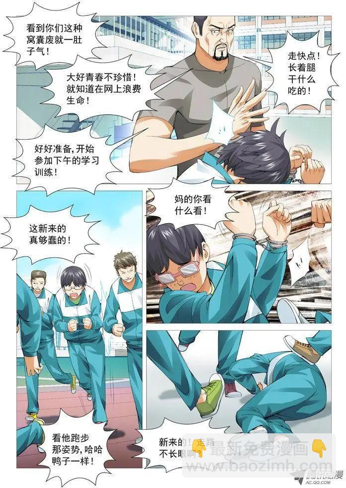第46回：出关！-第46话