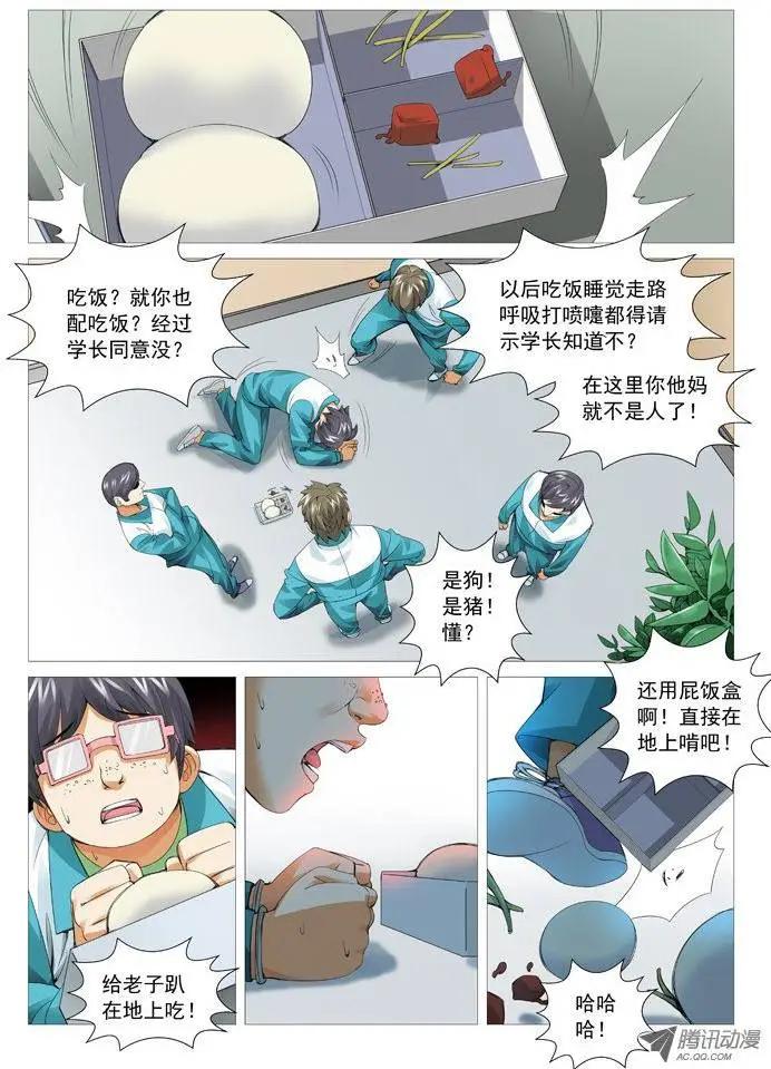 第46回：出关！-第46话