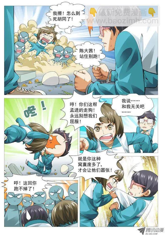 第46回：出关！-第46话