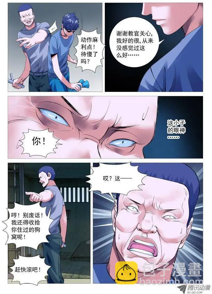 第46回：出关！-第46话