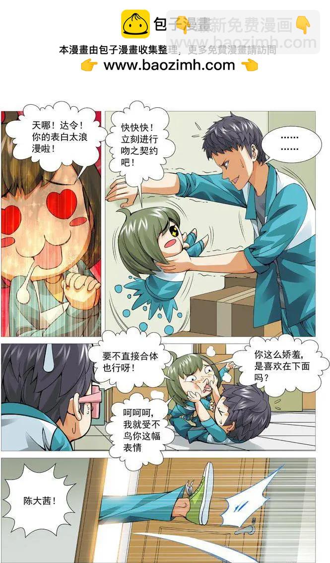 第50回：色诱的代价-第50话