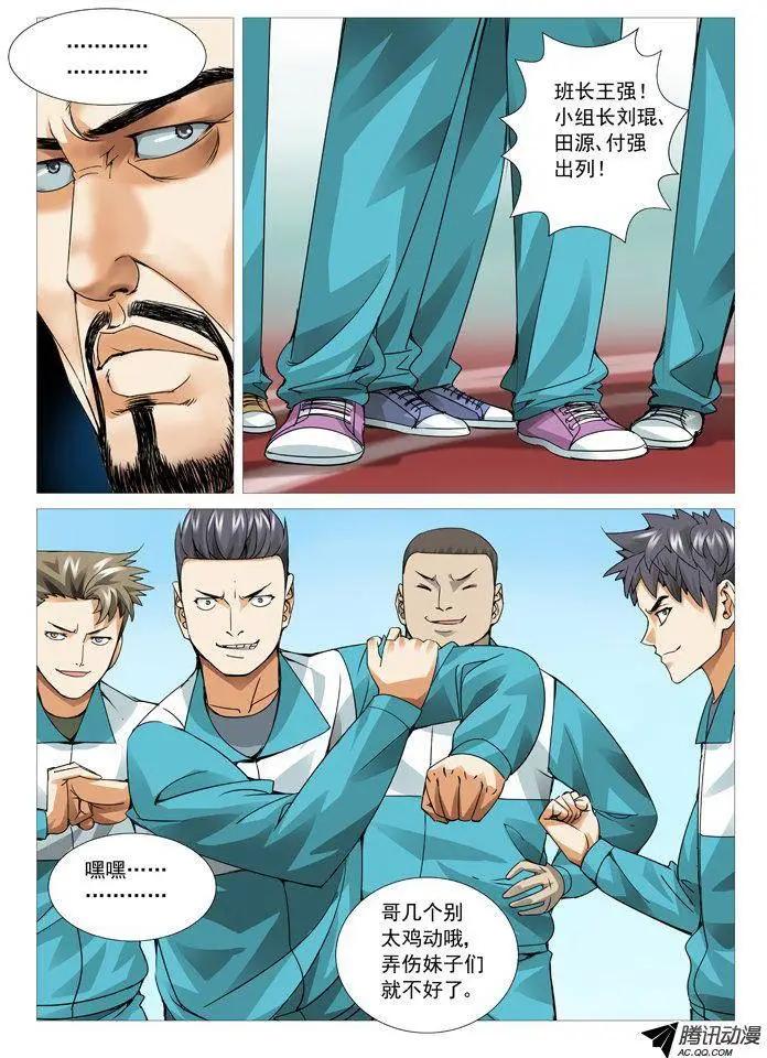 第54回：切磋切磋-第54话
