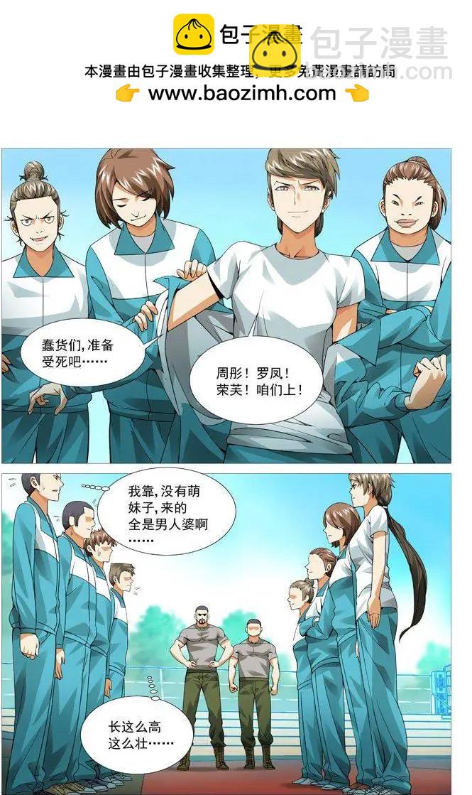 第54回：切磋切磋-第54话