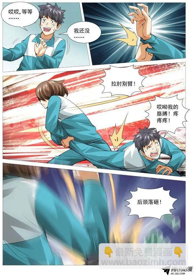 第54回：切磋切磋-第54话