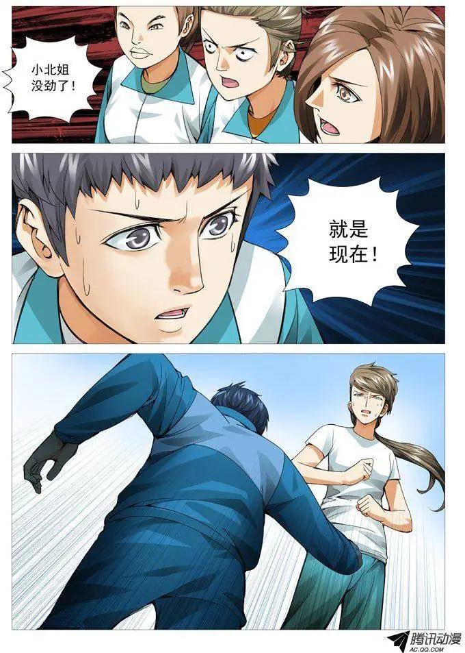 第56回：手段-第56话