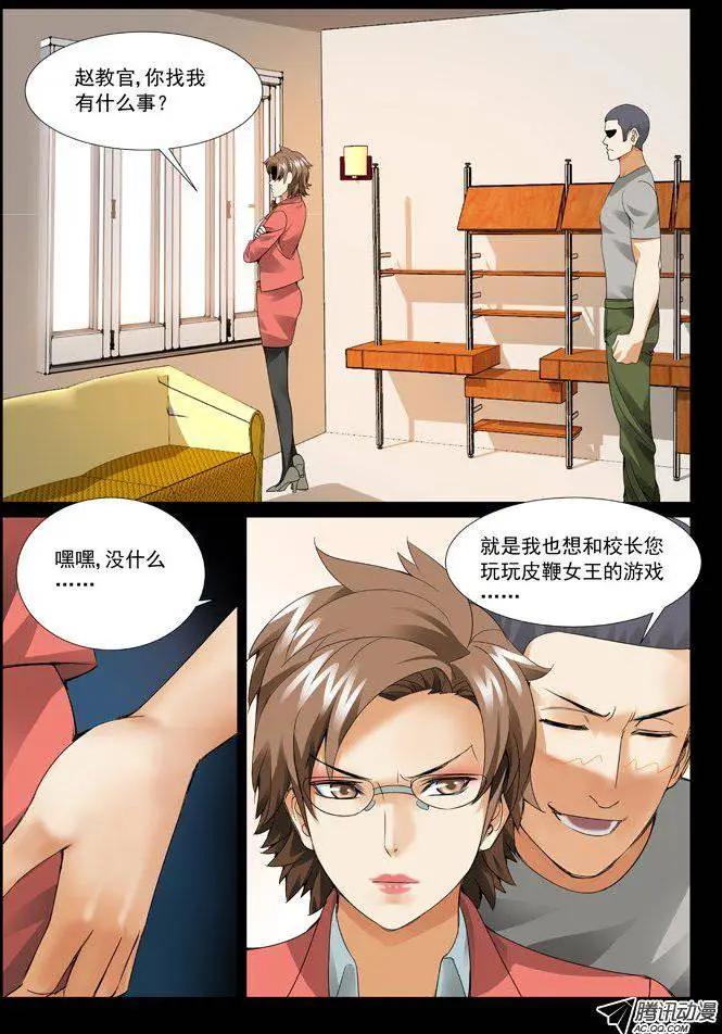 第58回：站军姿-第58话
