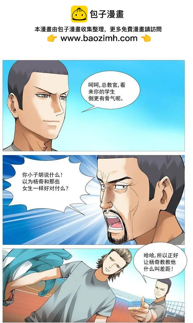第58回：站军姿-第58话