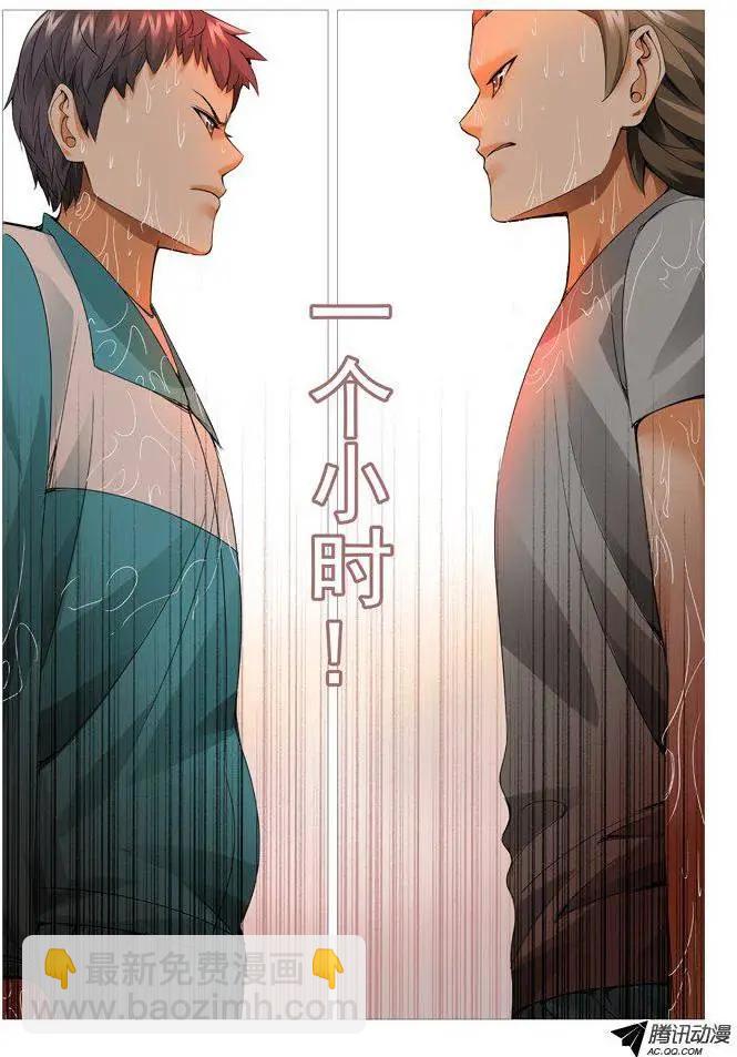 第58回：站军姿-第58话