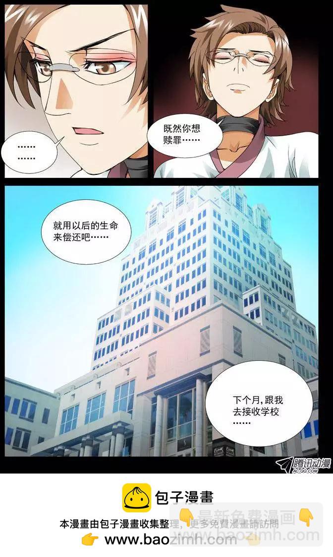 第60回：孽缘-第60话