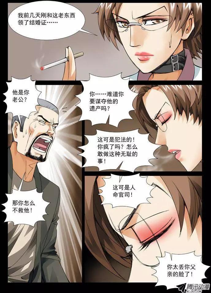 第60回：孽缘-第60话