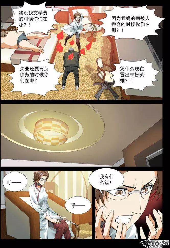 第60回：孽缘-第60话