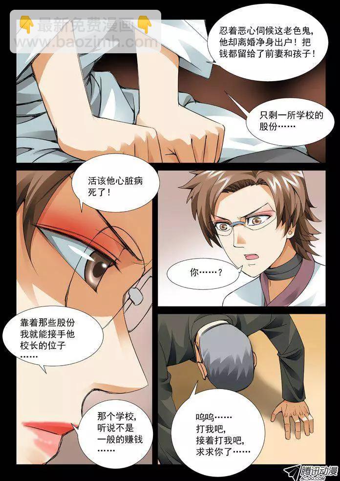 第60回：孽缘-第60话