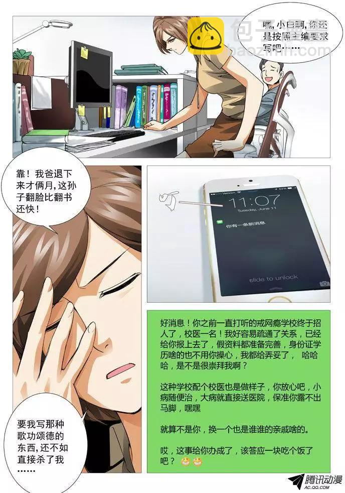 第64回：危险人物-第64话