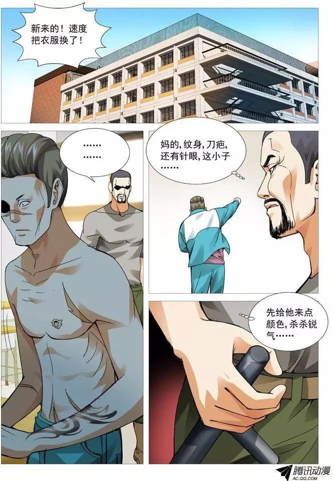 第64回：危险人物-第64话