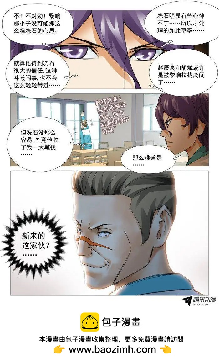 第66回：计算还是巧合-第66话