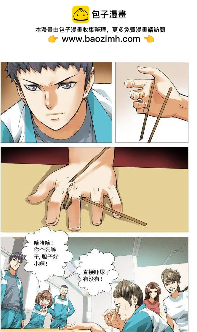 第66回：计算还是巧合-第66话