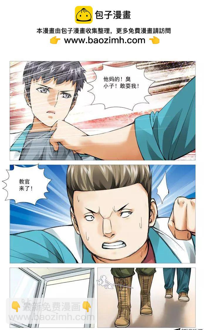 第66回：计算还是巧合-第66话