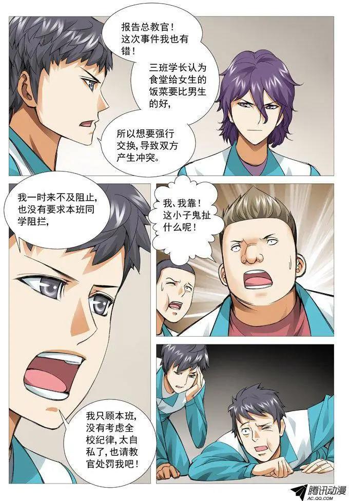 第66回：计算还是巧合-第66话