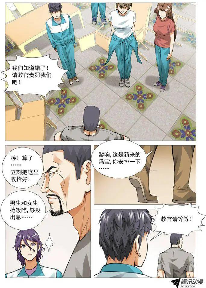第66回：计算还是巧合-第66话