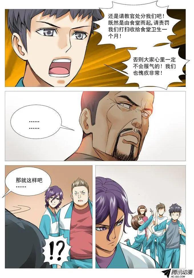 第66回：计算还是巧合-第66话