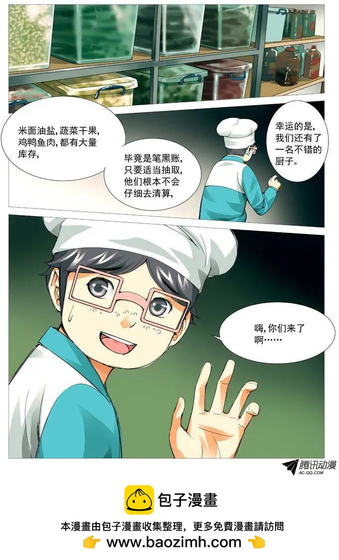 第70回：食堂的秘密-第70话