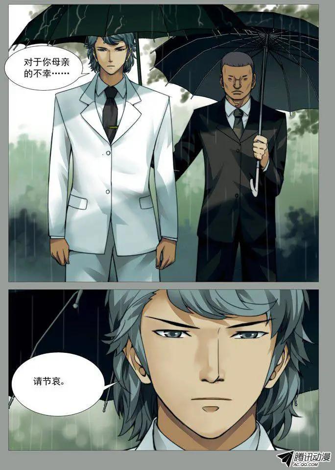 第70回：食堂的秘密-第70话