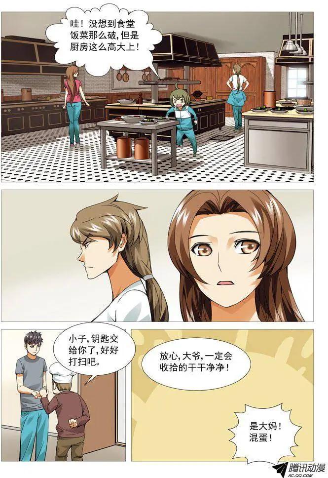 第70回：食堂的秘密-第70话