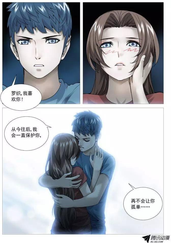 第72回：告白-第72话