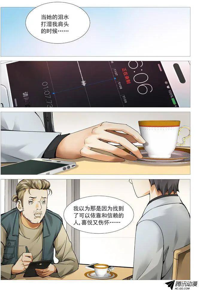 第72回：告白-第72话