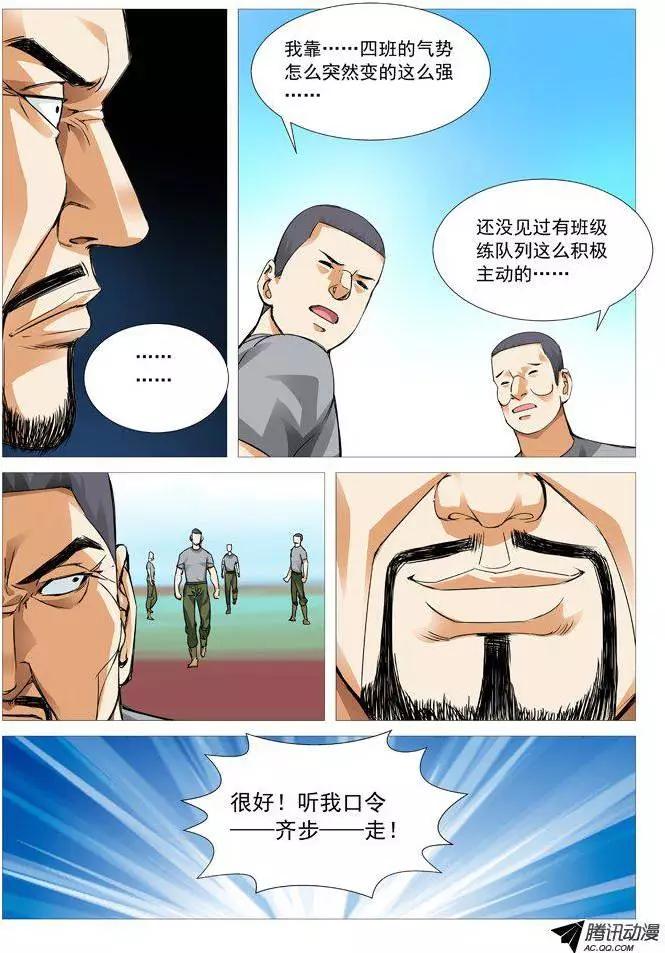 第74回：情报来源-第74话