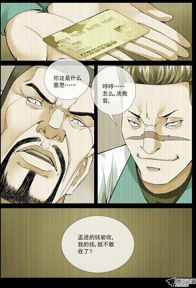 第76回：将计就计！-第76话