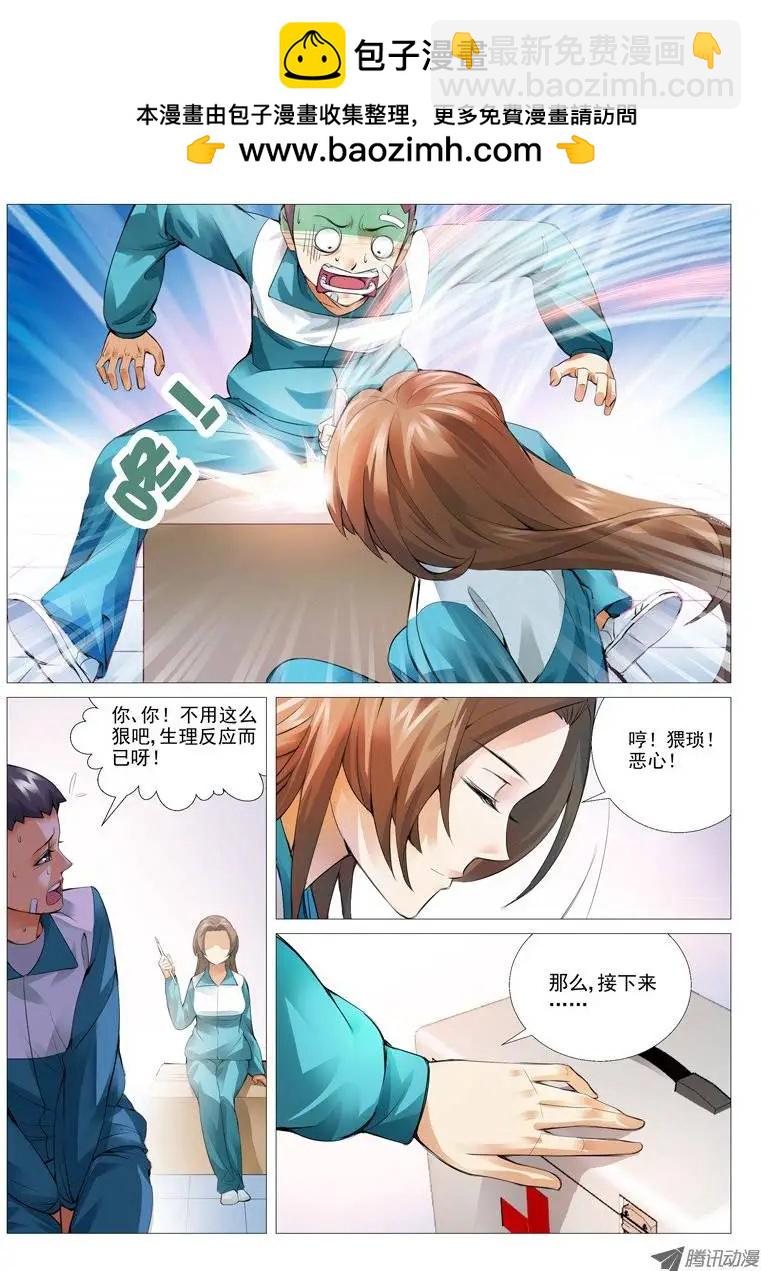 第8回：冰冷的心-第8话