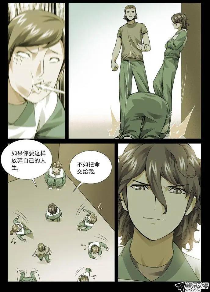 第80回：伏兵！-第80话