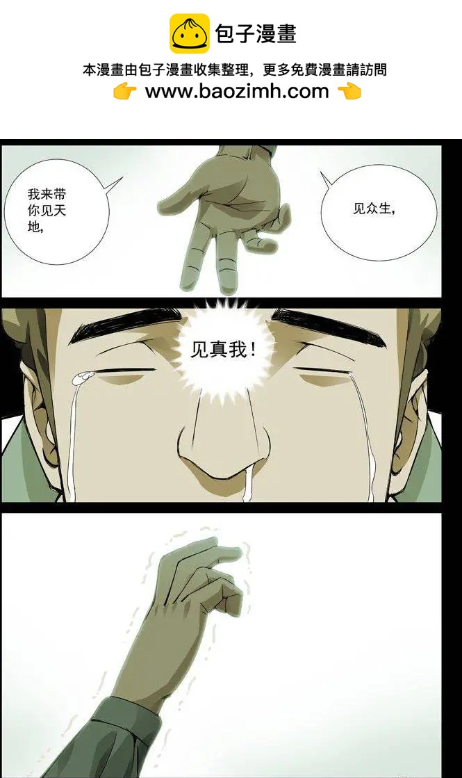 第80回：伏兵！-第80话